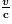 \frac{v}{\mathrm c}