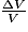 \frac{\Delta{V}}{V}