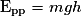 \mathrm{E_{pp}}= mgh