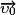 \overrightarrow{\upsilon _{0}}