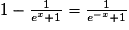 1-\frac{1}{e^{x}+1}=\frac{1}{e^{-x}+1}