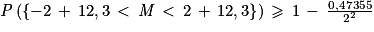 \mathit{P}\left ( \left\{ -2\, +\, 12,3\, < \, \mathit{M}\, < \, 2\, +\, 12,3\right\} \right )\, \geq \, 1\, -\, \frac{0,47355}{2^{2}}