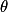 \mathit{\theta}