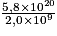 \frac{5,8\times 10^{20}}{2,0\times 10^{9}}