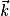 \vec{\mathit{k}}