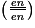 \left ( \frac{\underline{\mathit{en}}}{\mathit{en}} \right )